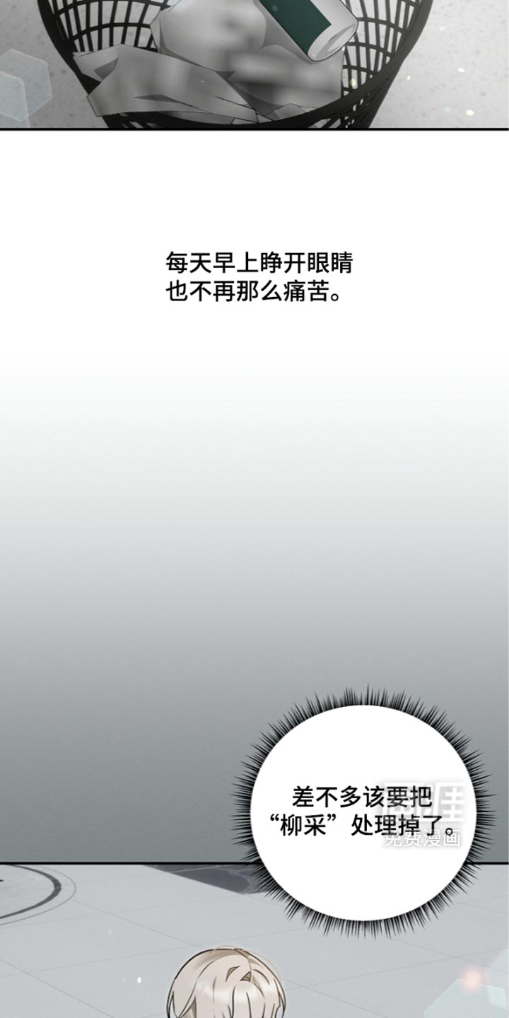 第140话 第5页