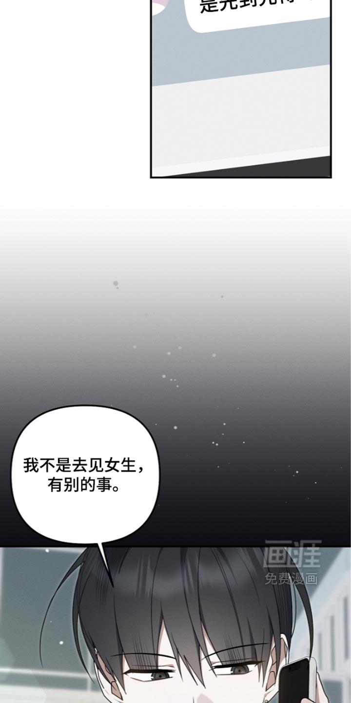 第140话 第8页