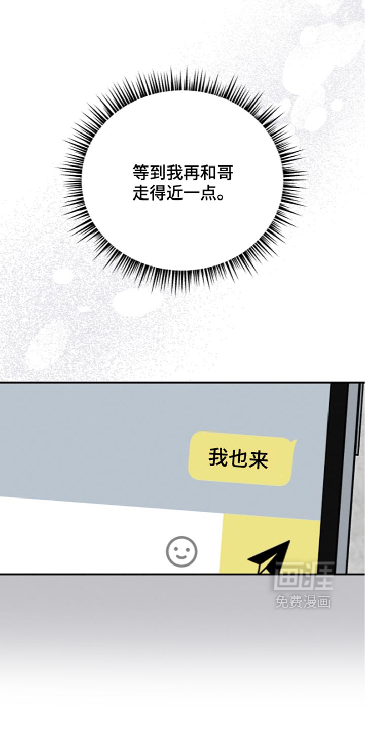 第140话 第13页