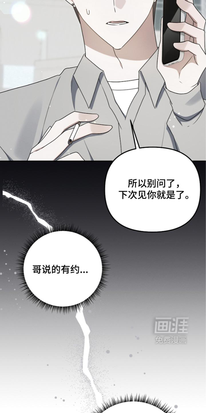 第140话 第9页