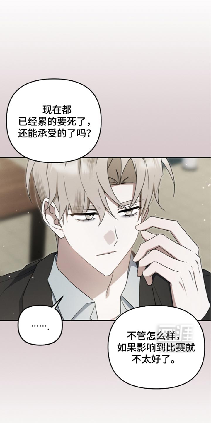 第140话 第19页