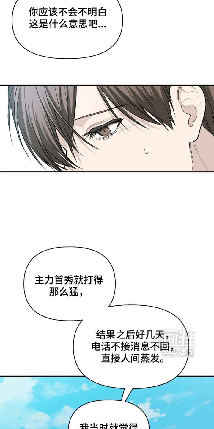 第22话12