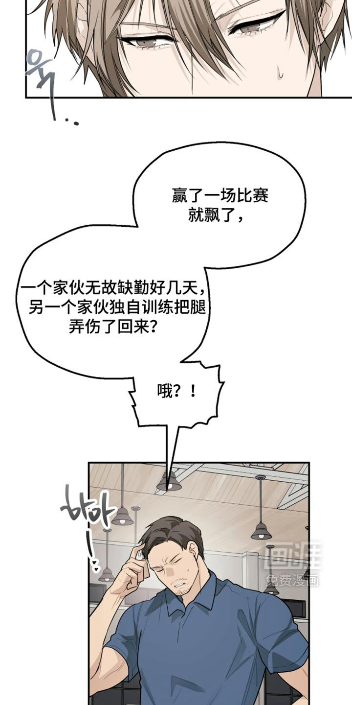 第21话8