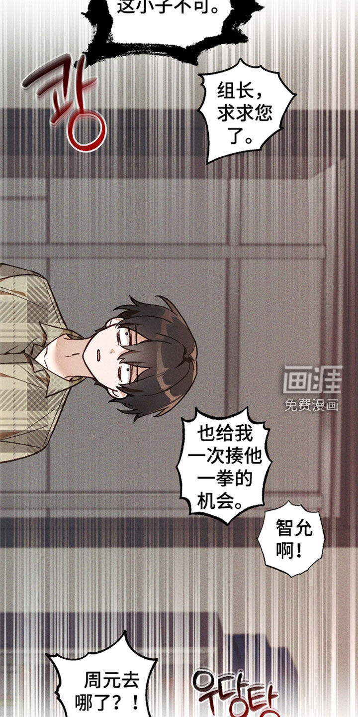 第93话 第3页