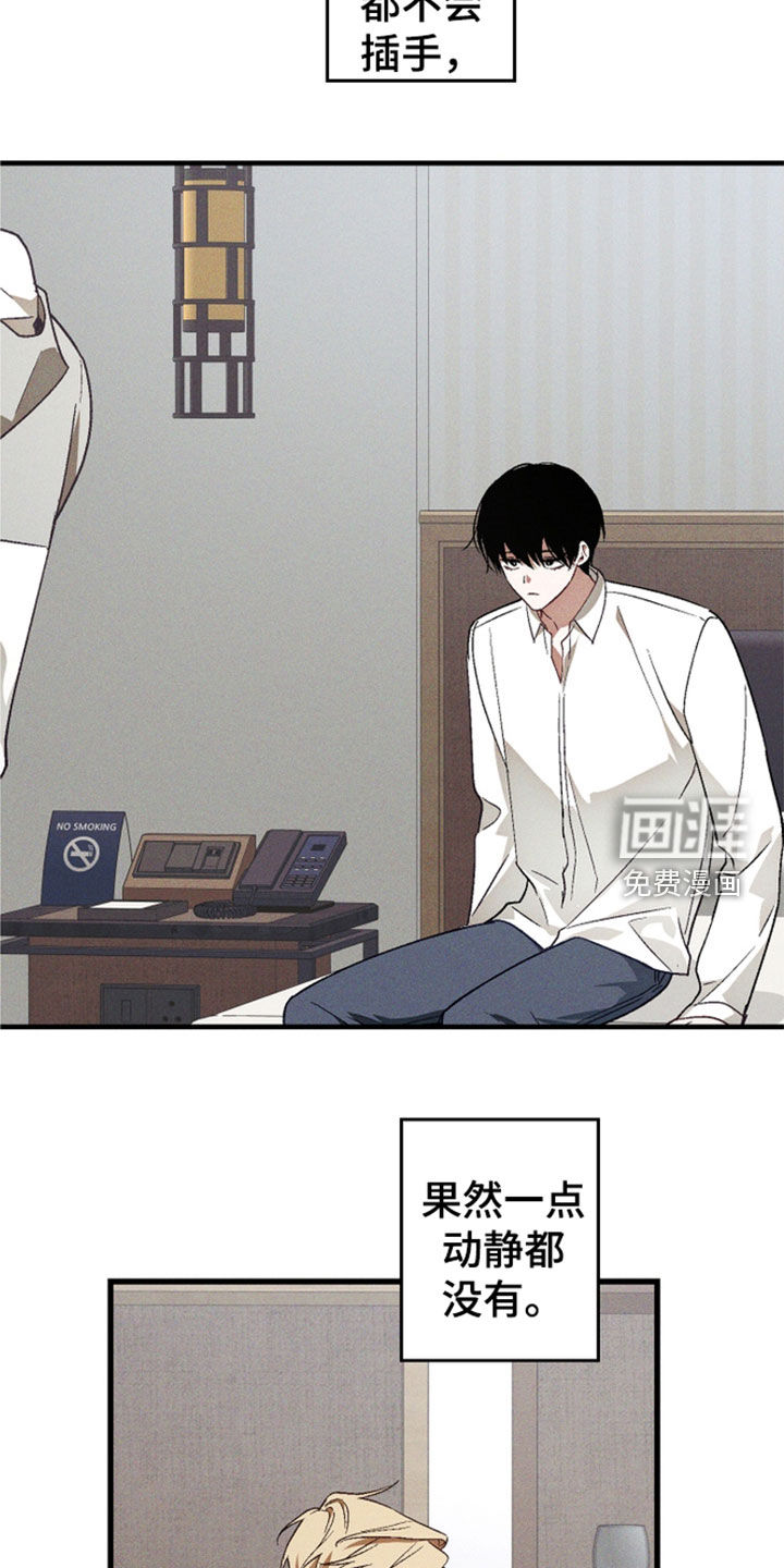 第93话 第11页