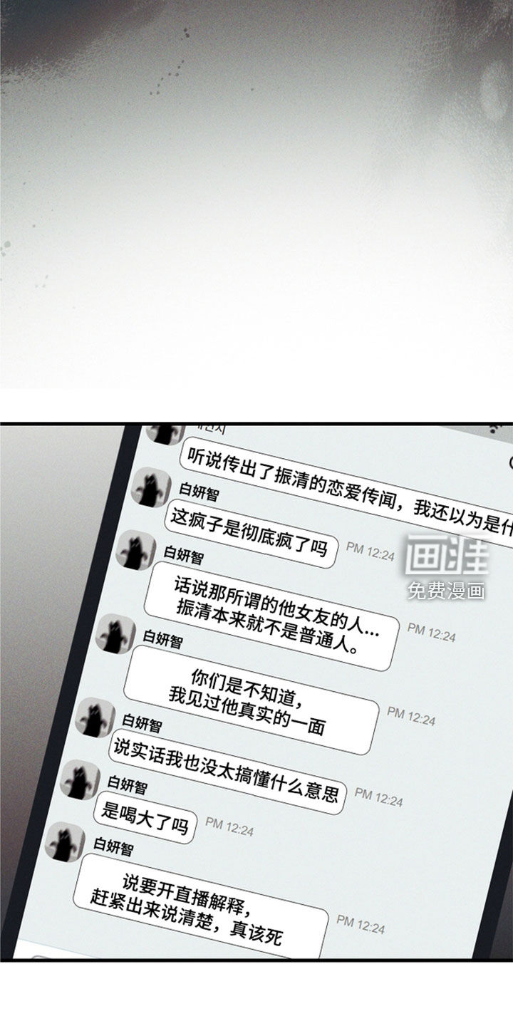 第93话 第5页