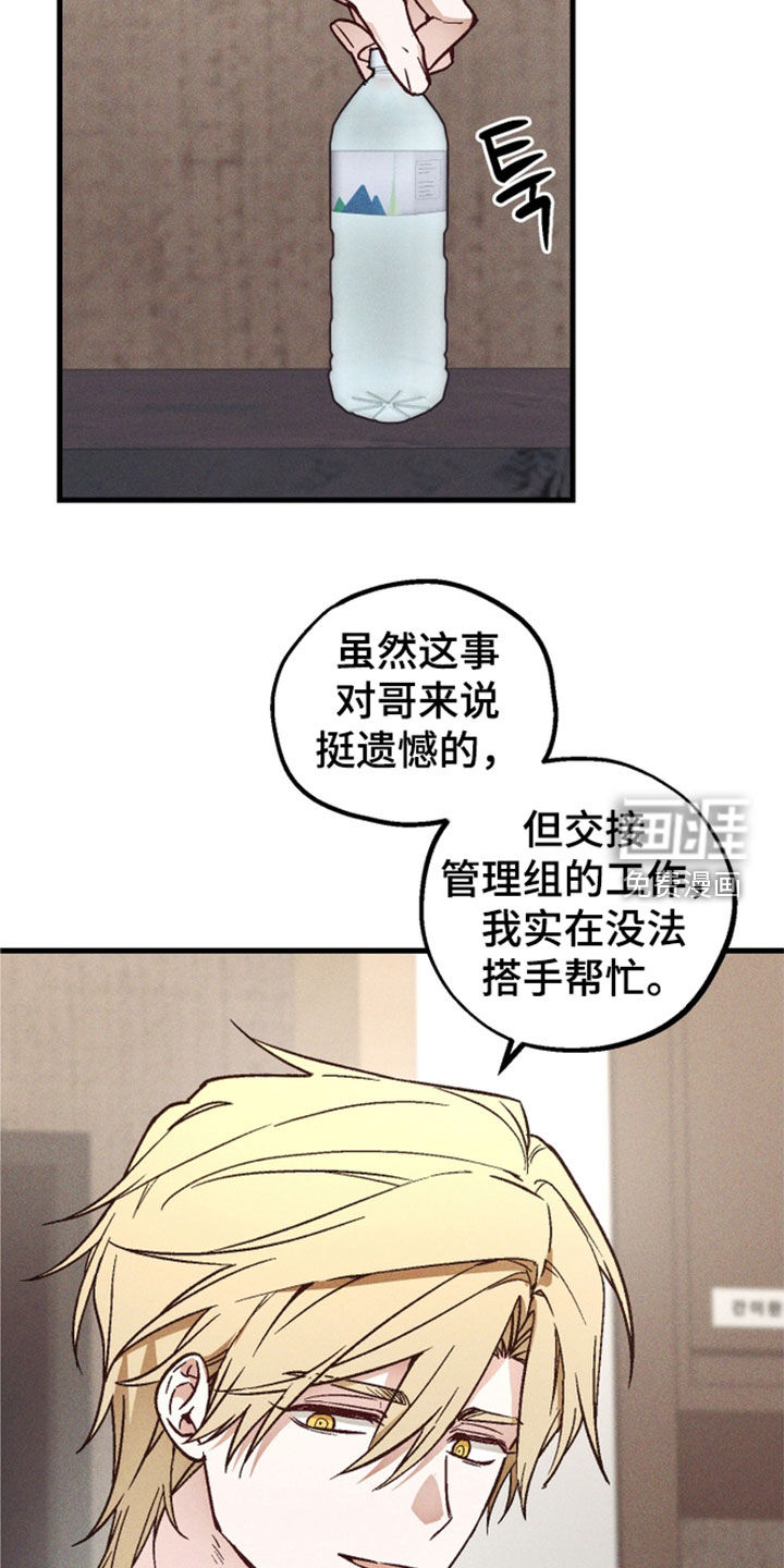 第93话 第18页
