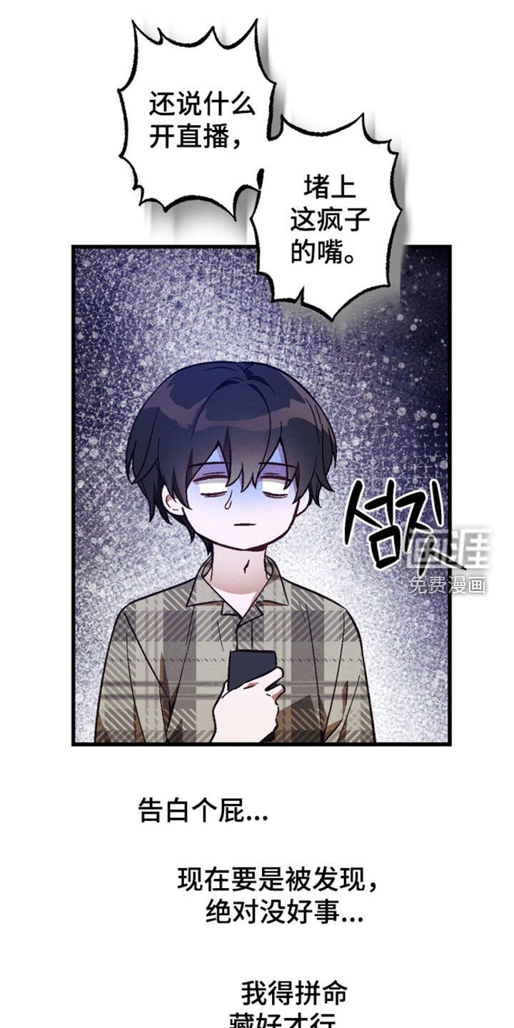 第93话 第6页