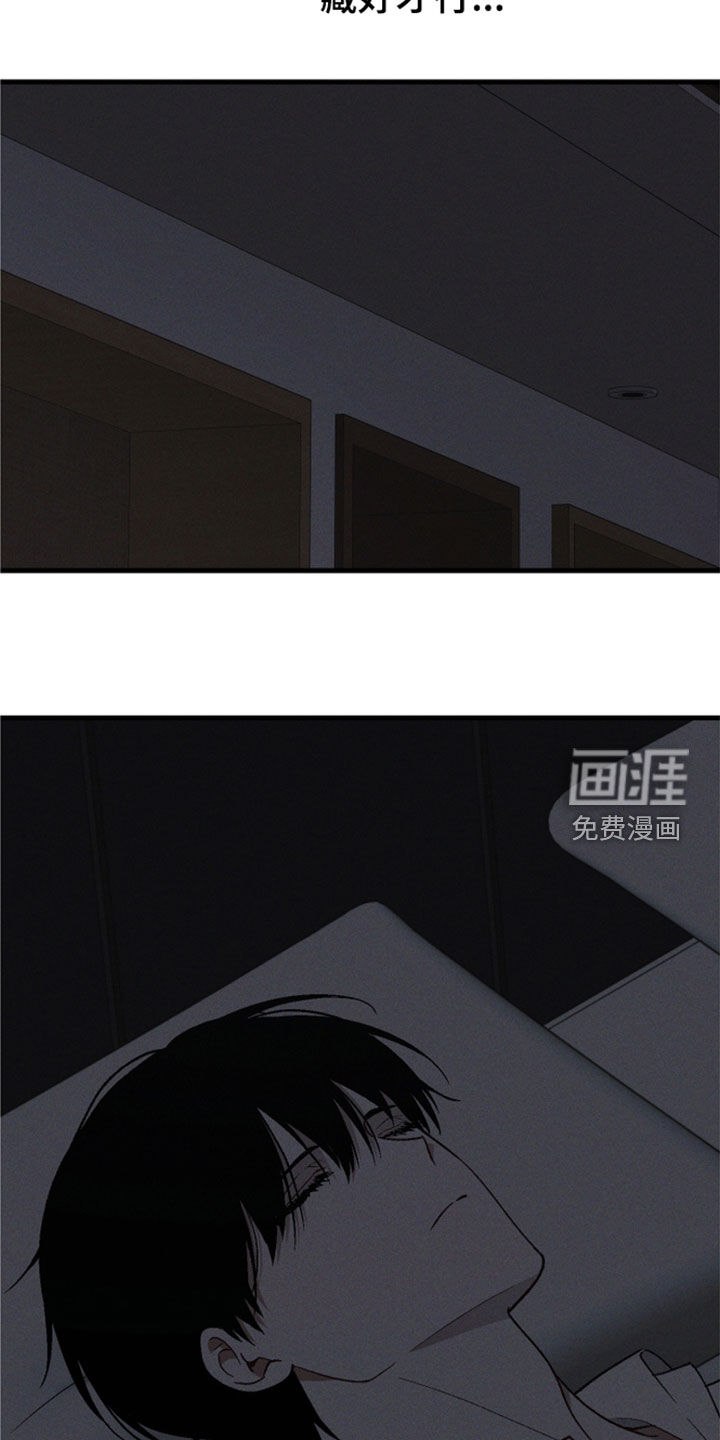 第93话 第7页
