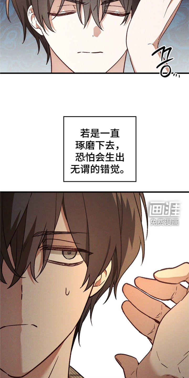 第92话9