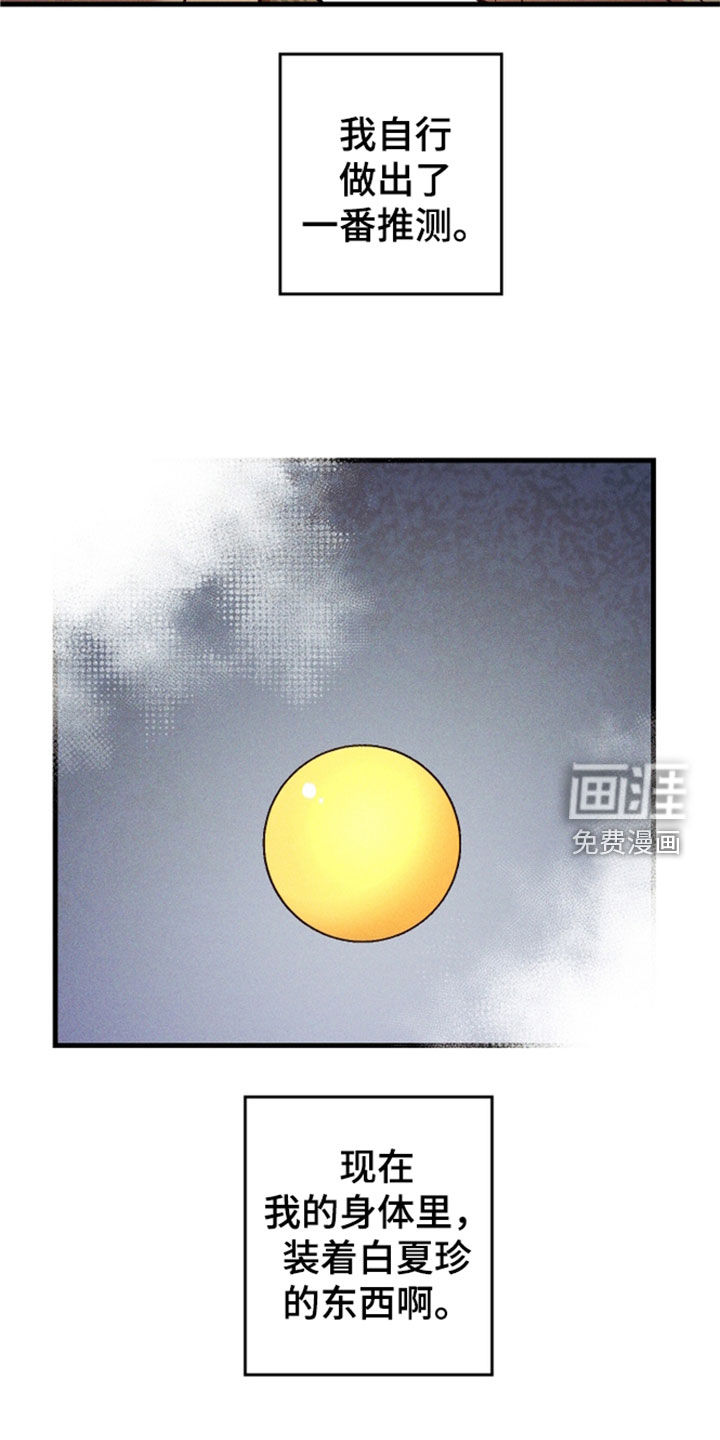 第92话10
