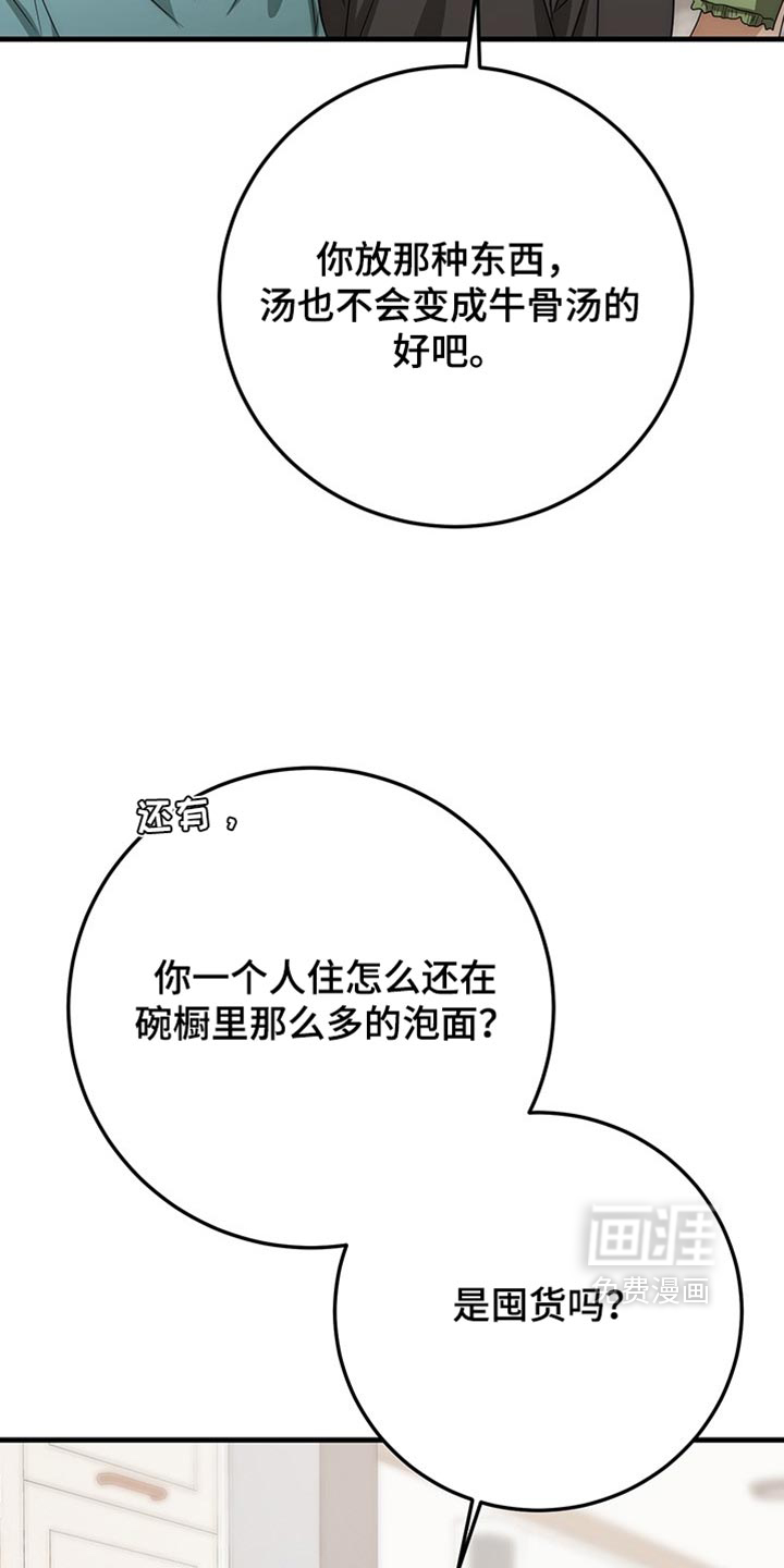 第21话7