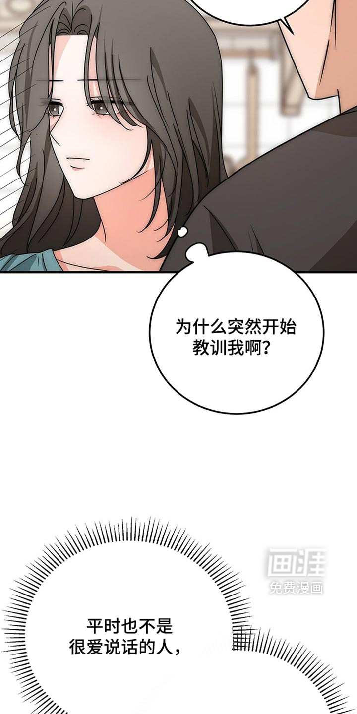 第21话9