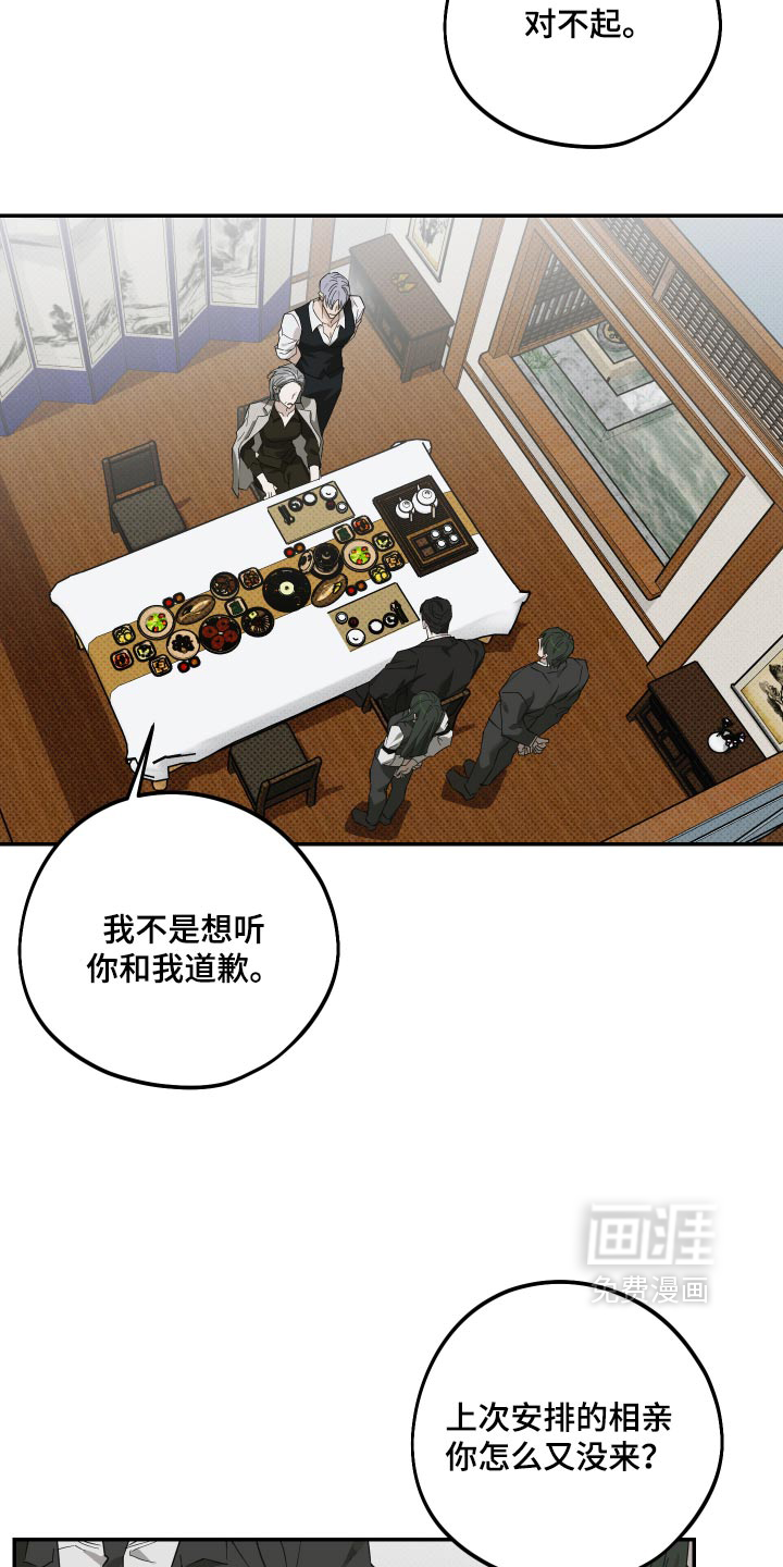 第14话12