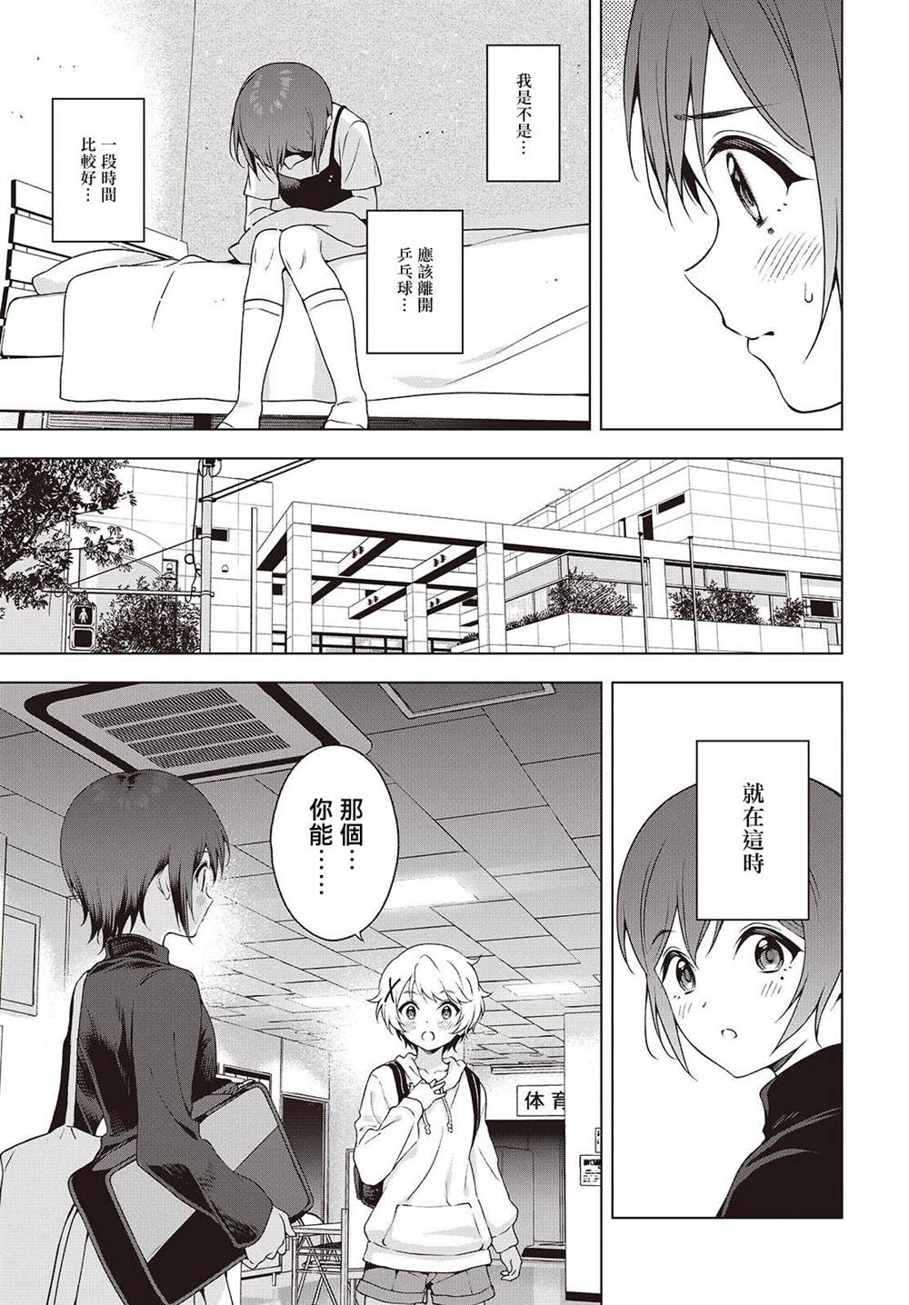 第20.1话 第11页