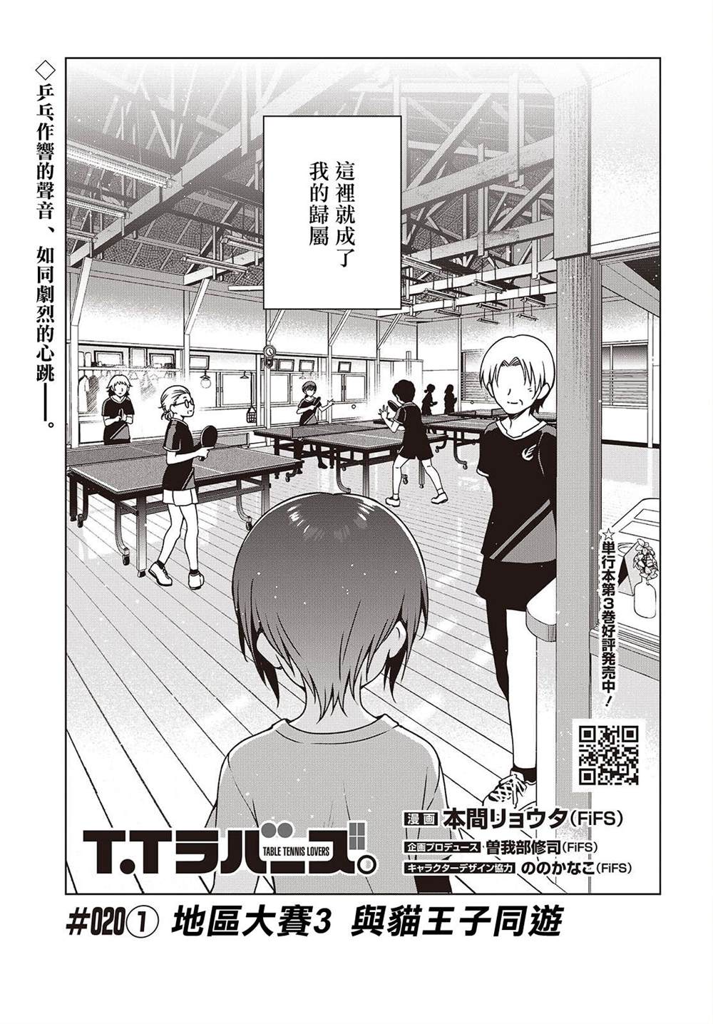 第20.1话 第3页