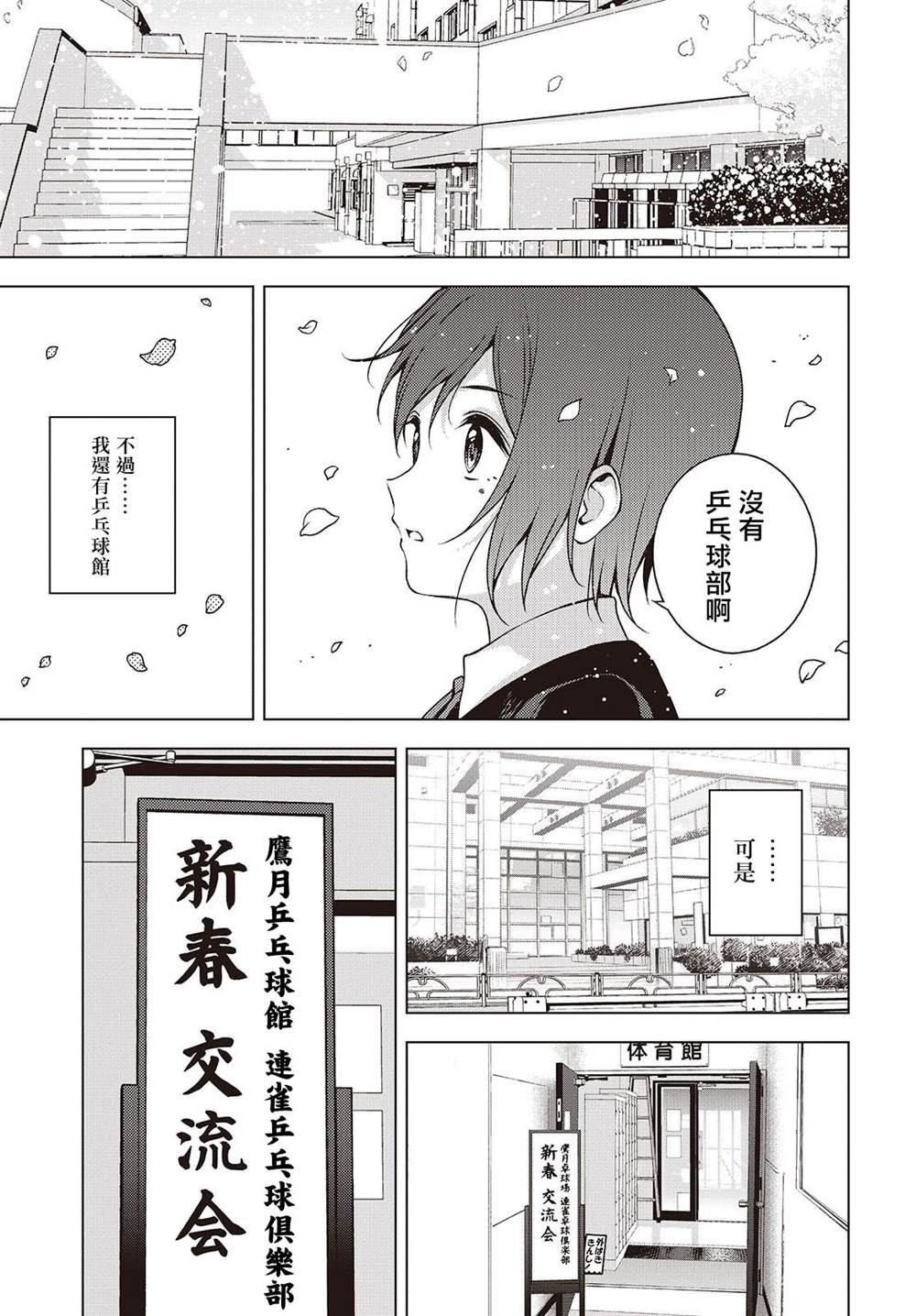 第20.1话 第9页