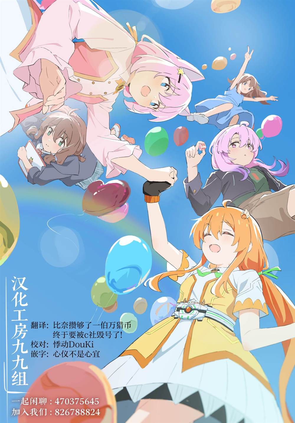 第20.1话 第13页