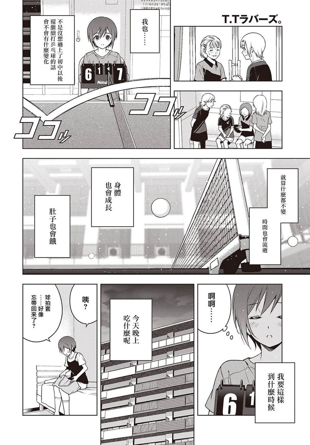 第20.1话 第10页