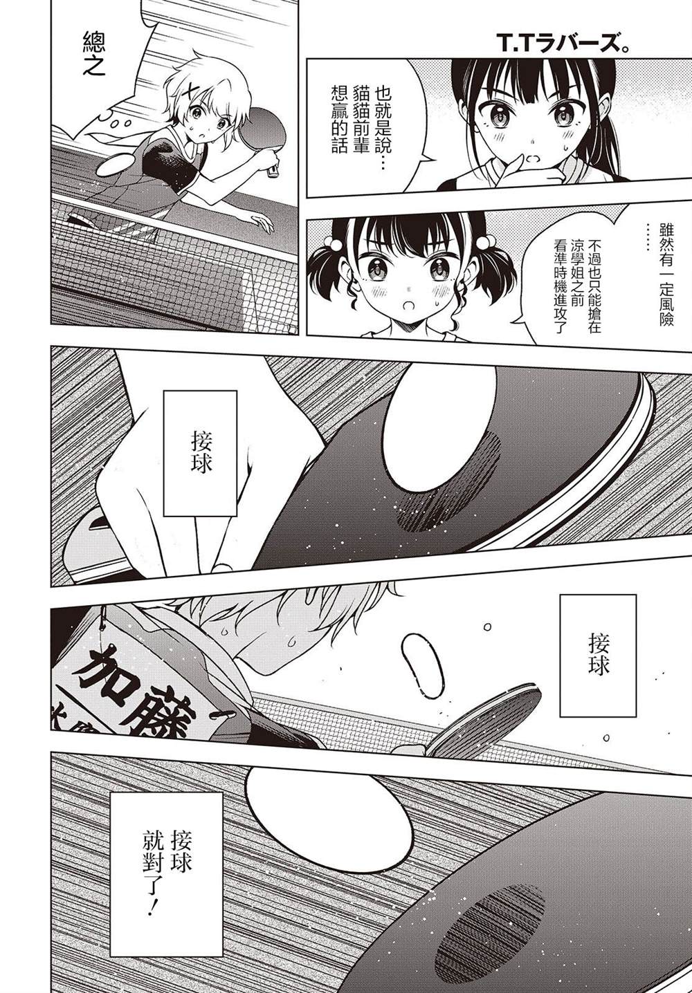 第20.2话 第4页