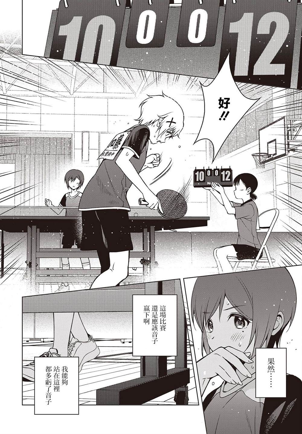 第20.2话 第6页