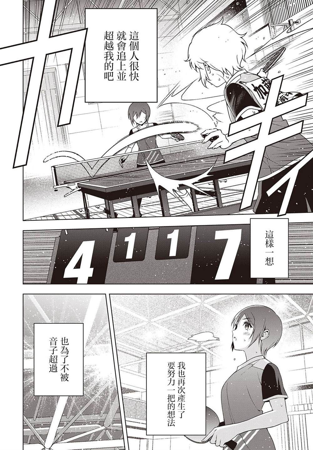 第20.2话 第10页