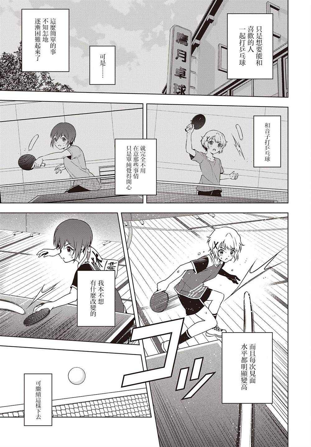 第20.2话 第9页