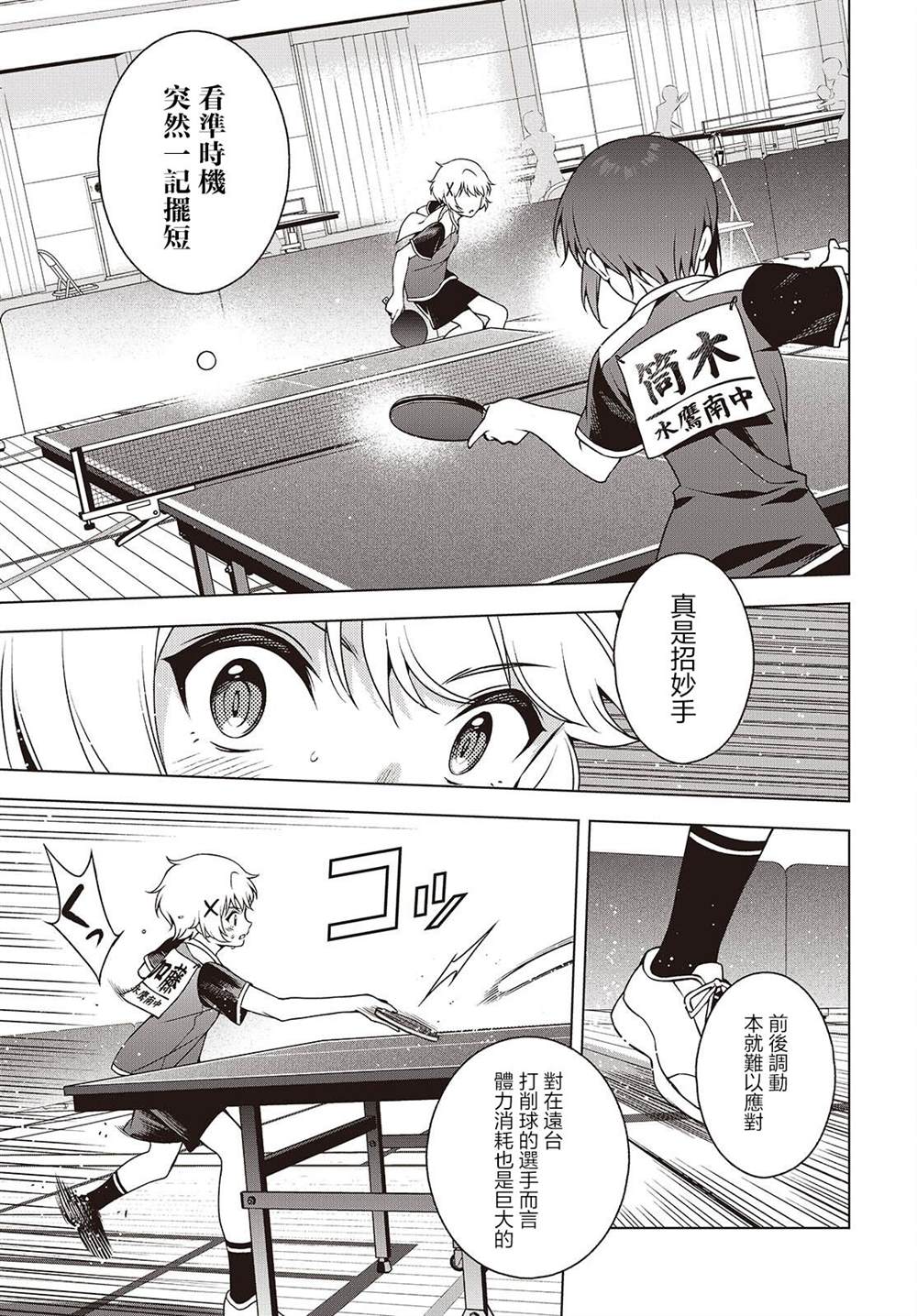 第20.2话 第3页