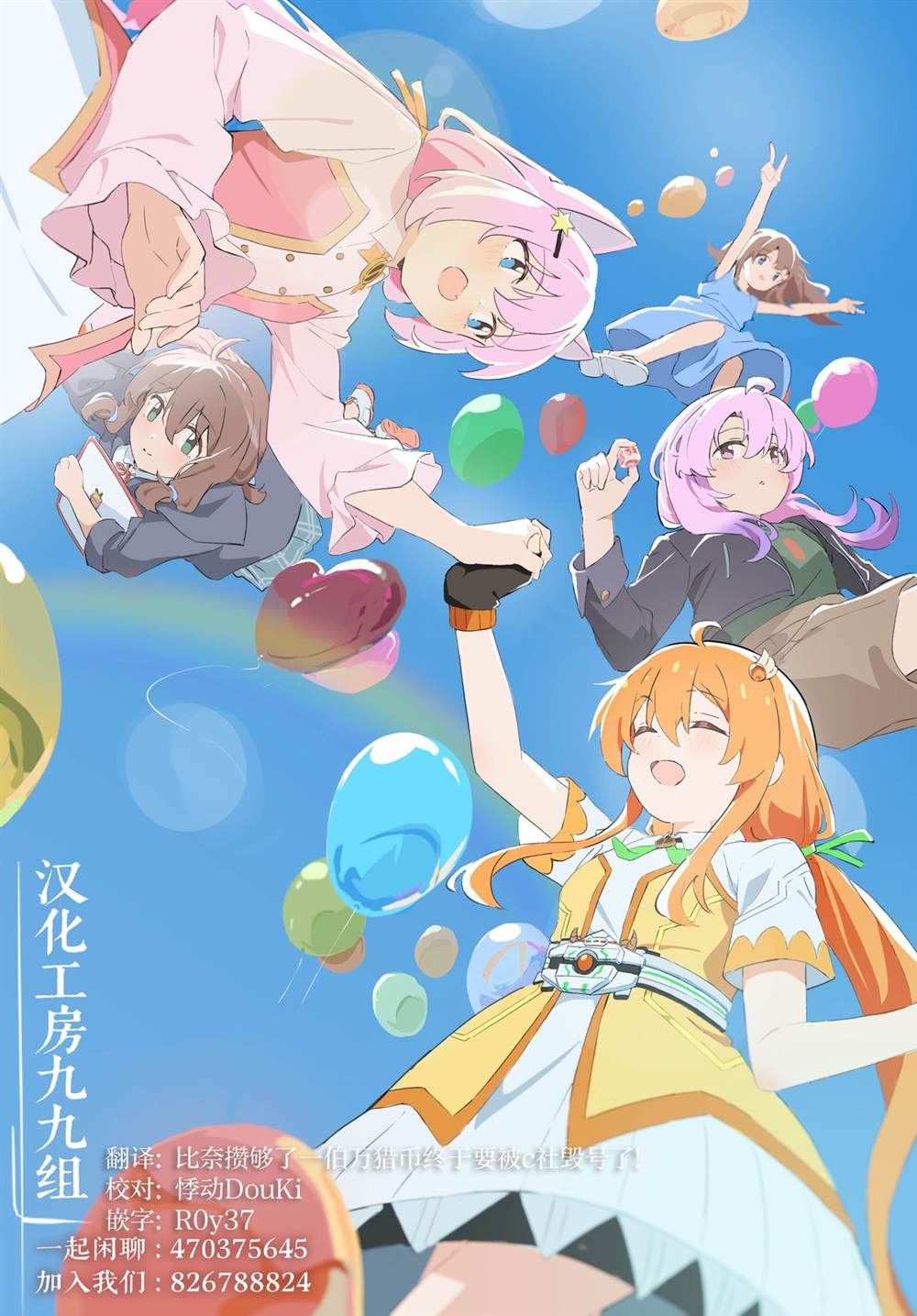 第20.2话 第17页