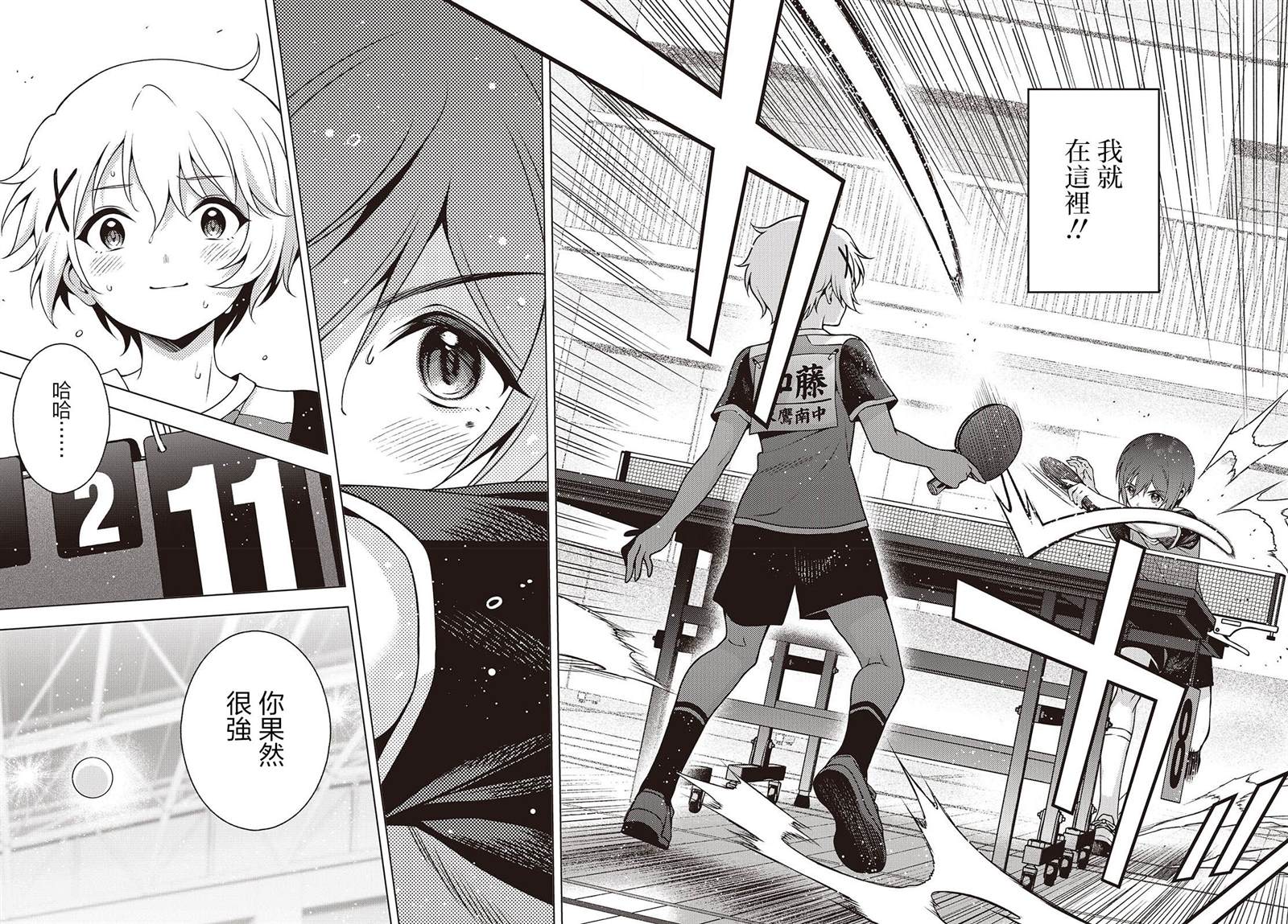 第20.2话 第14页