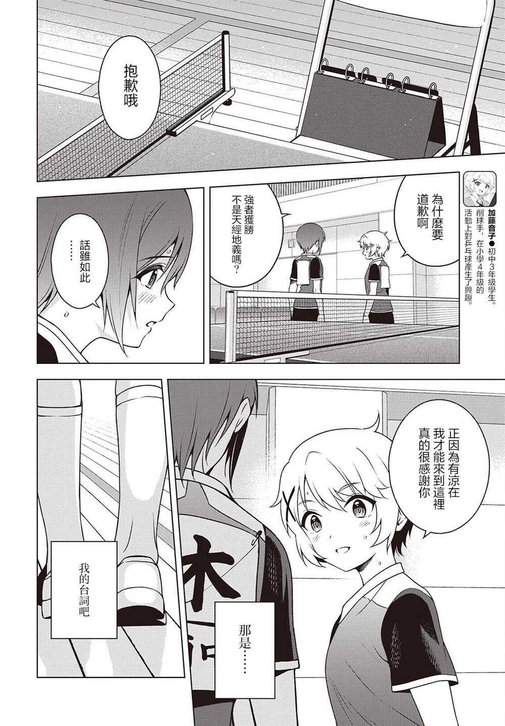第20.2话 第15页