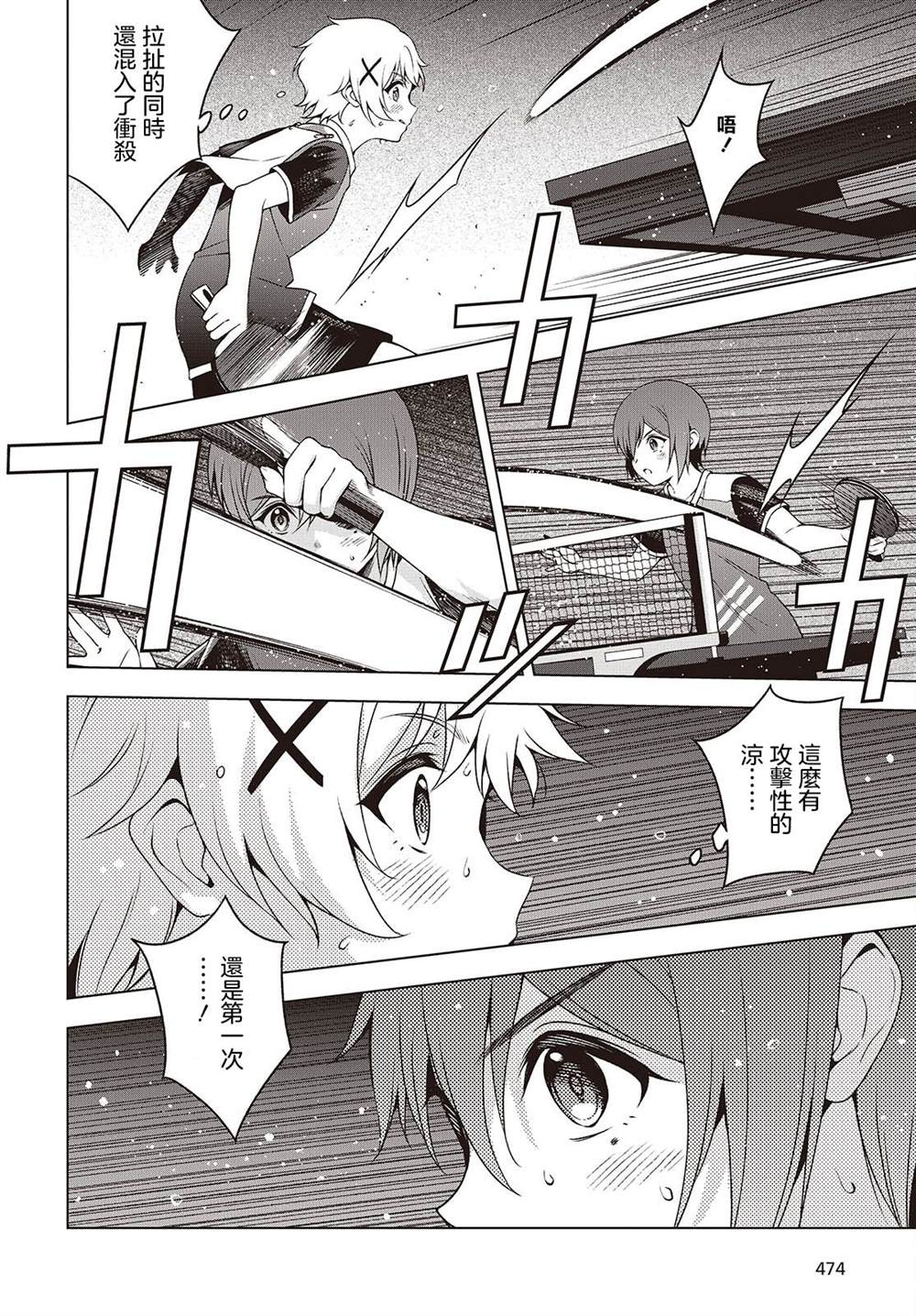 第20.2话 第12页