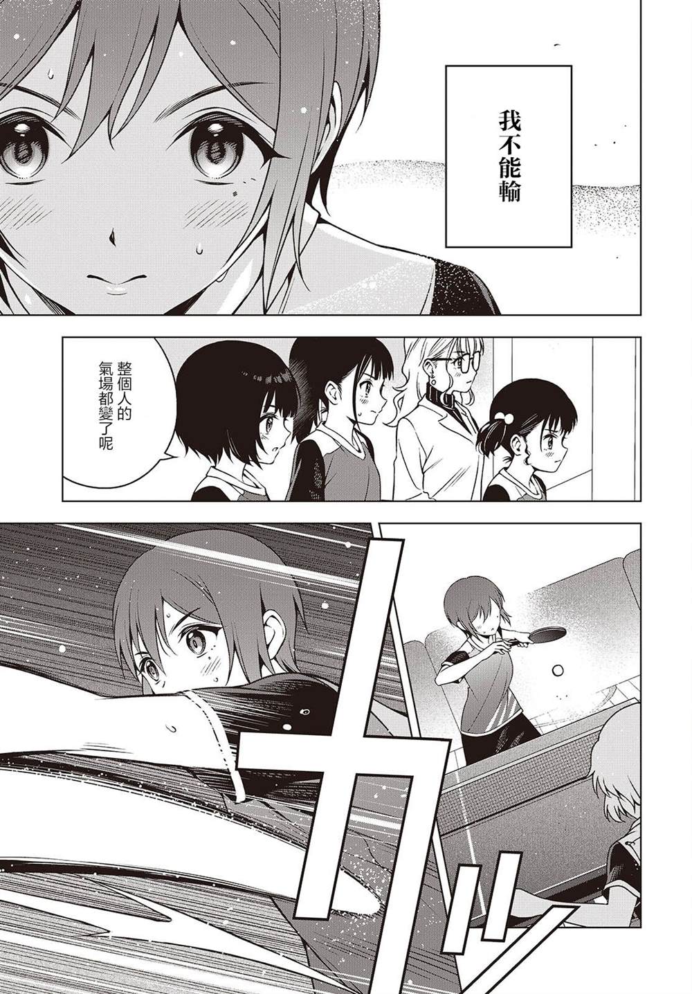 第20.2话 第11页