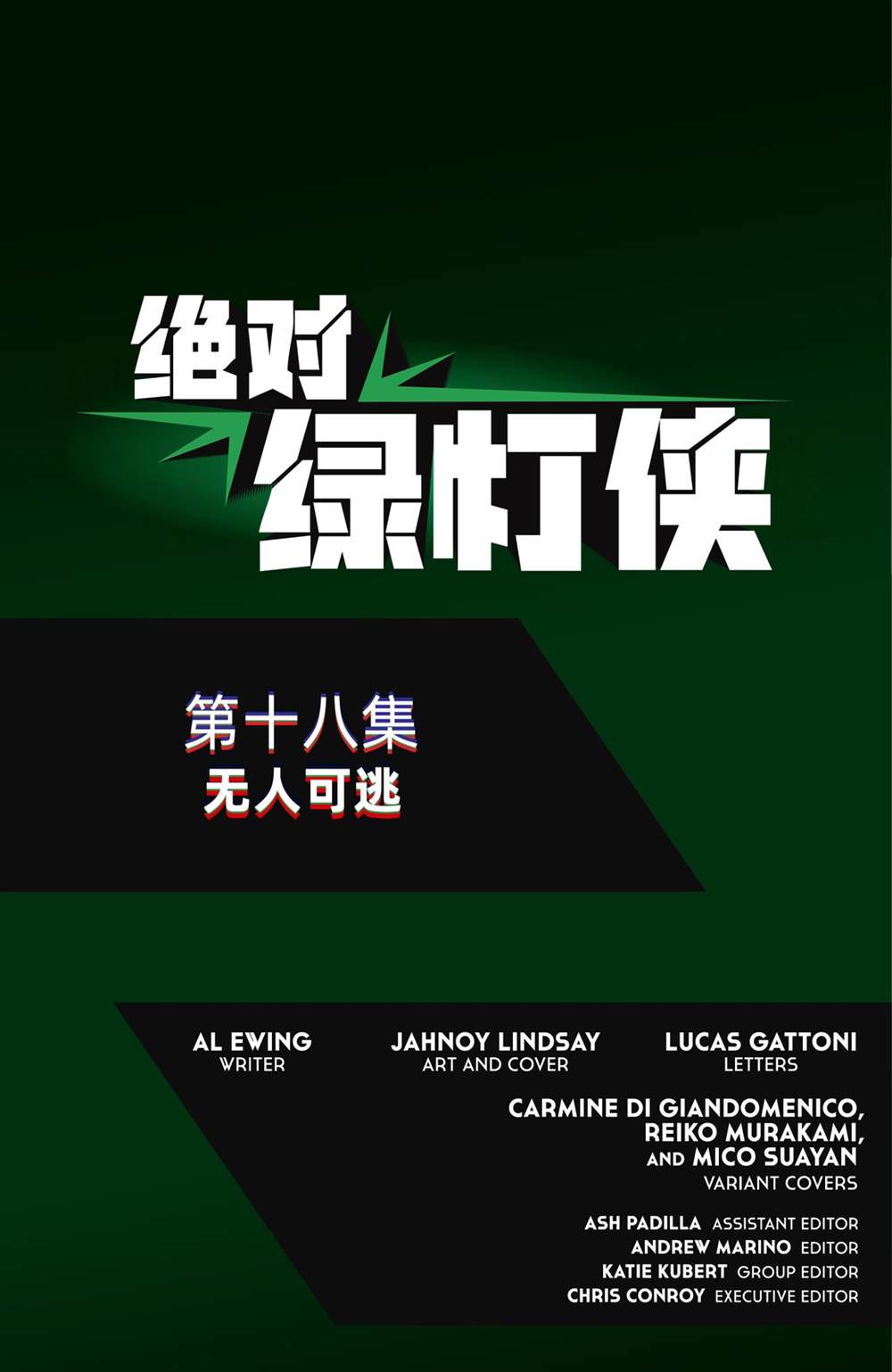 第18话 第22页