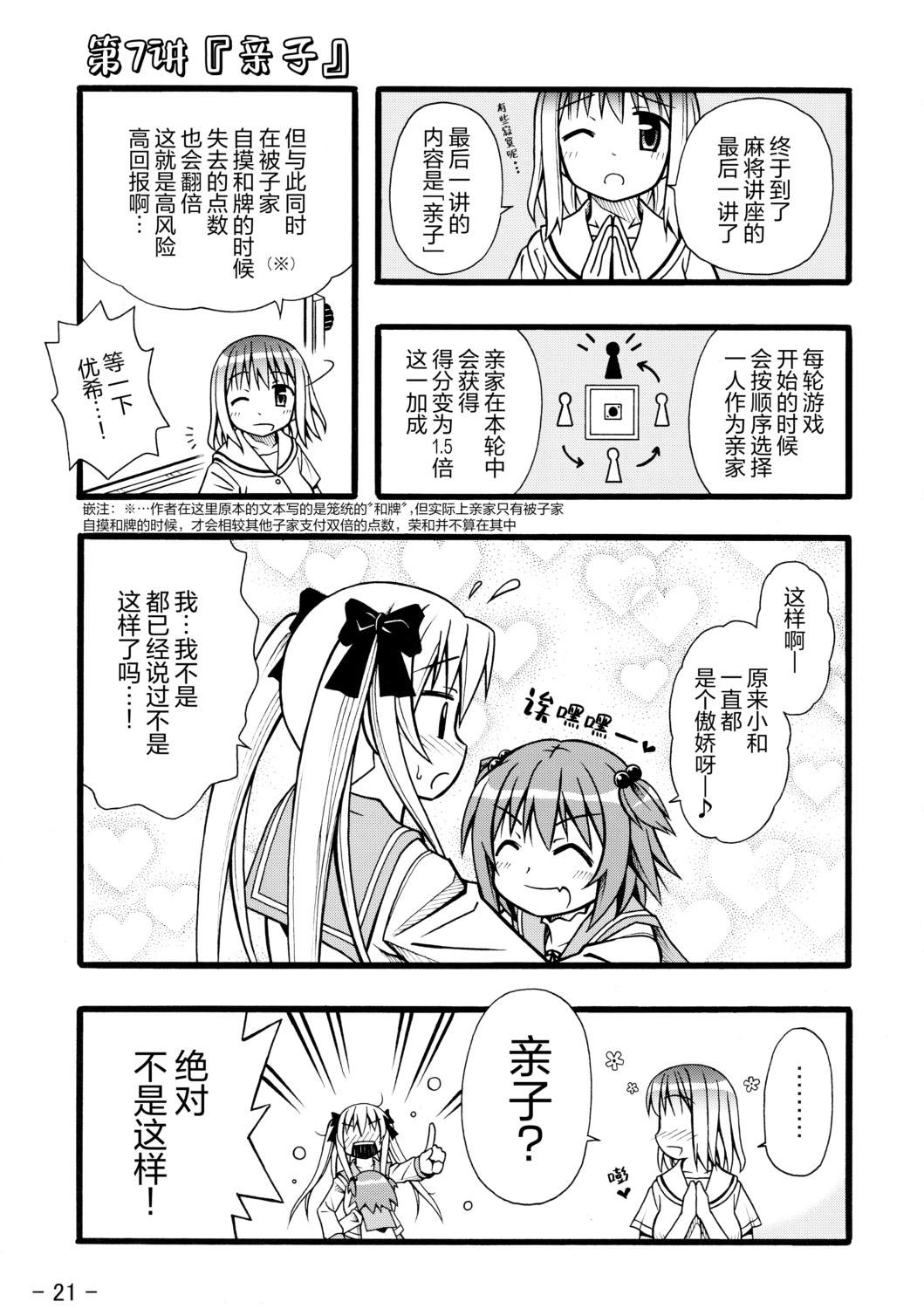 短篇19