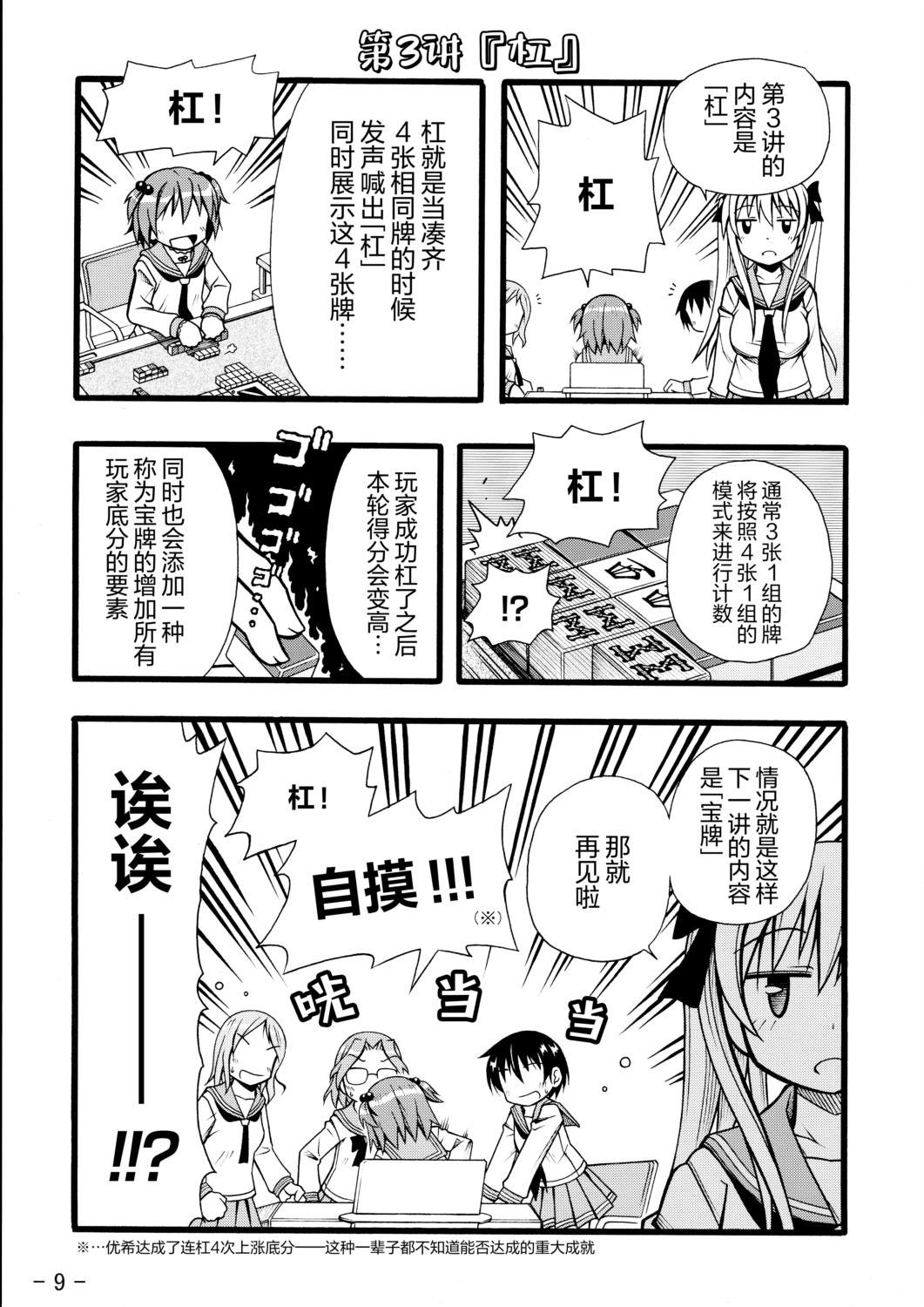 短篇7