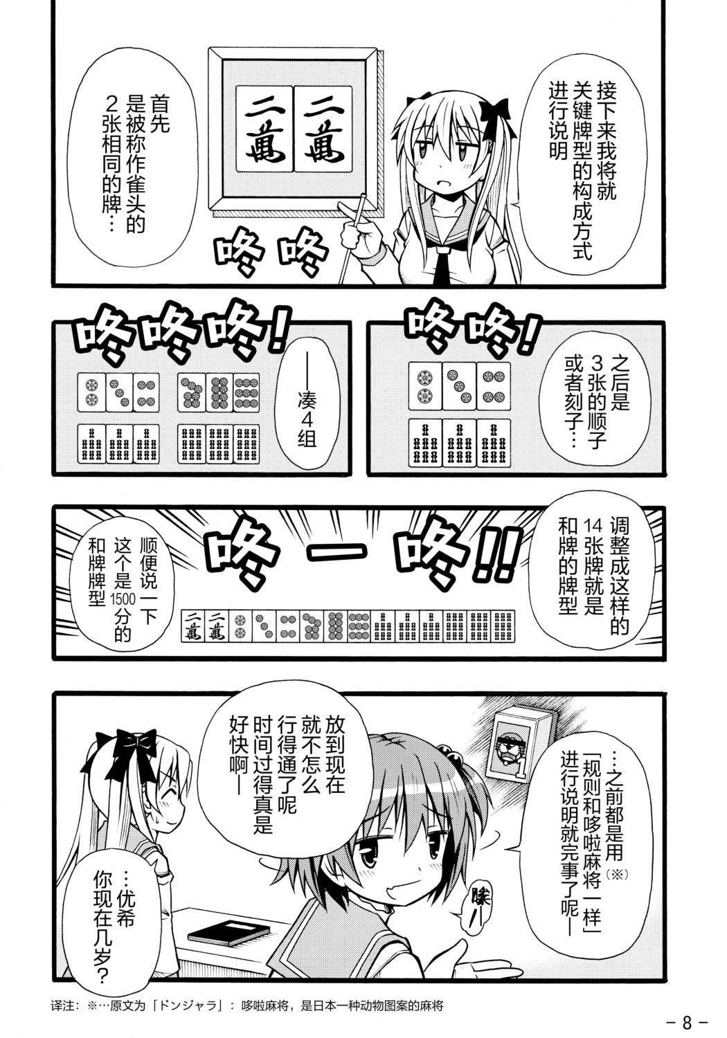 短篇6