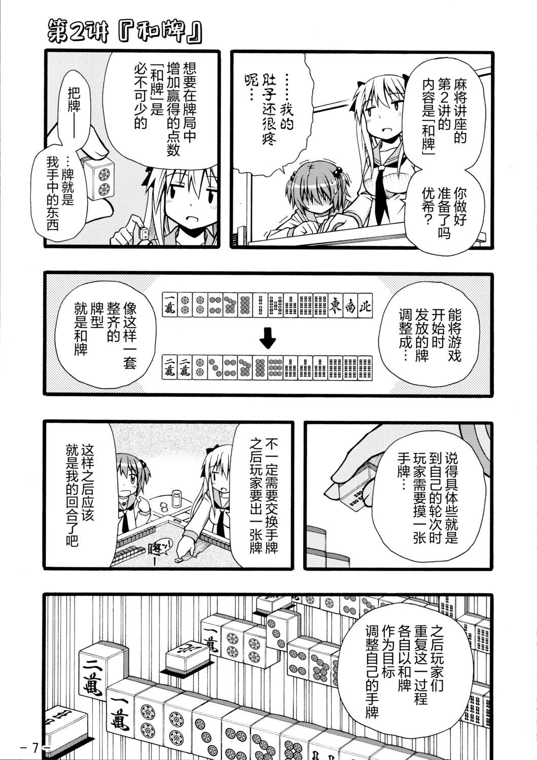 短篇5