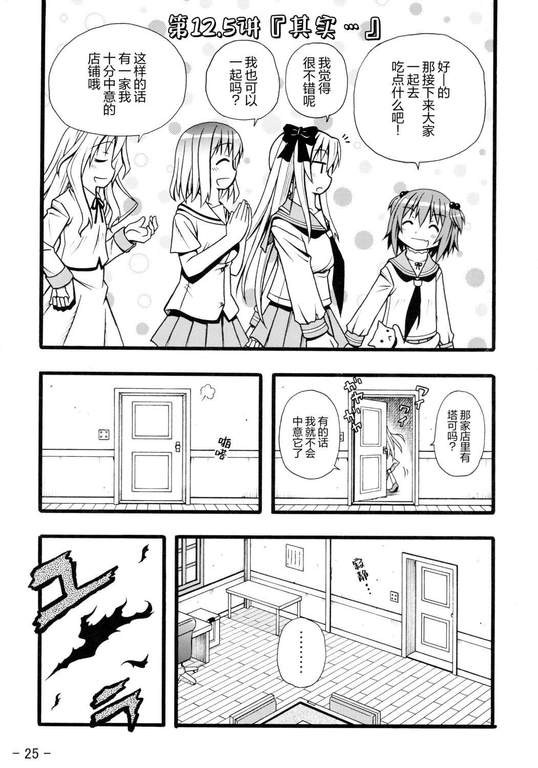短篇23