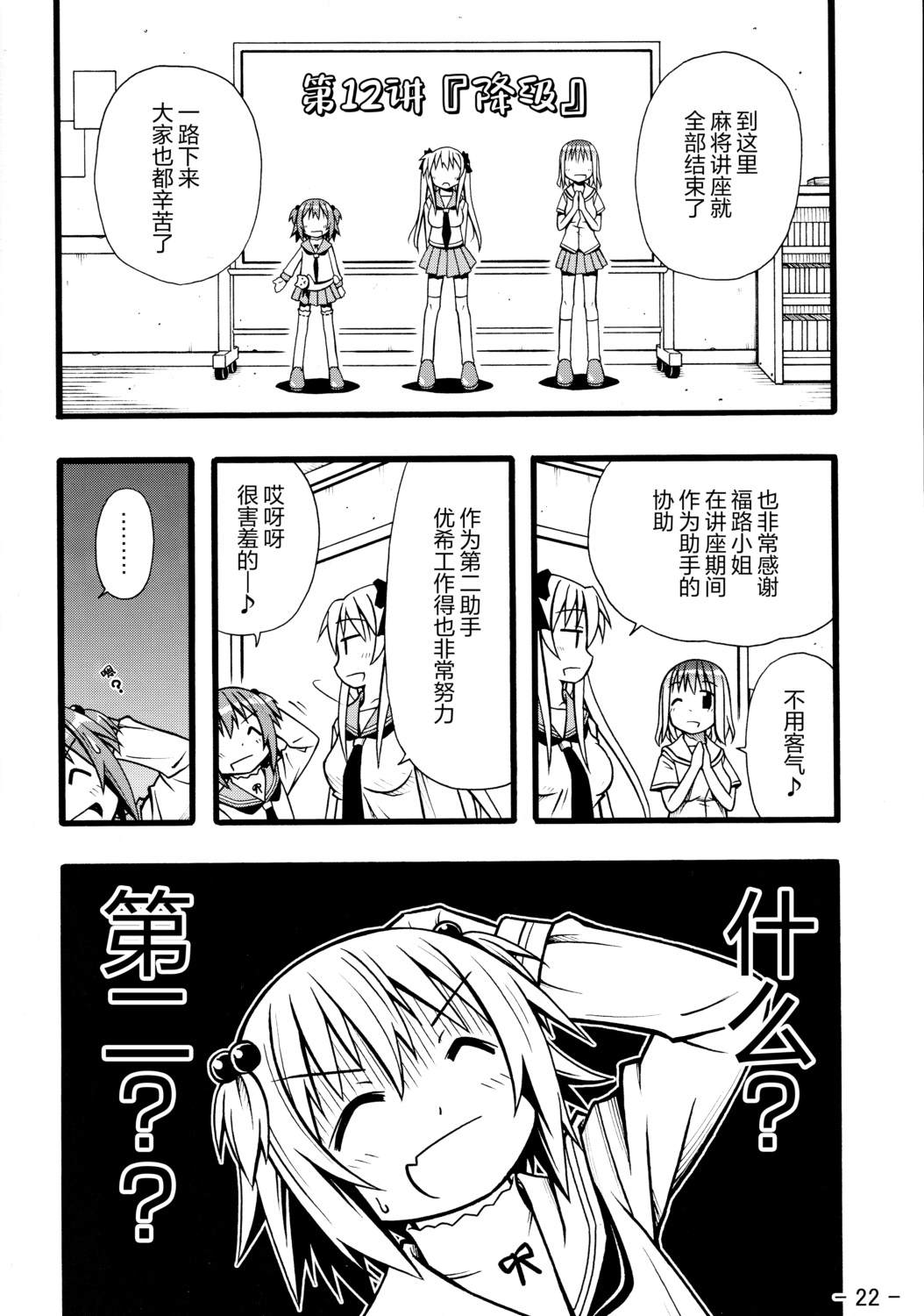 短篇20