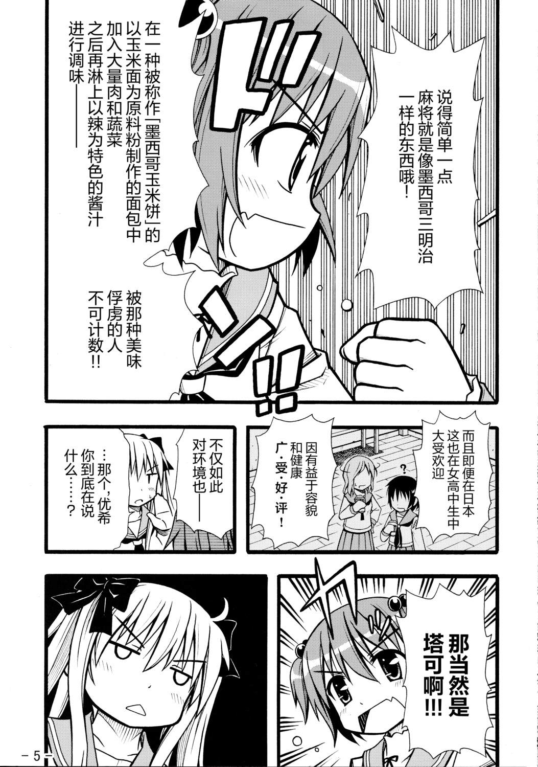短篇3
