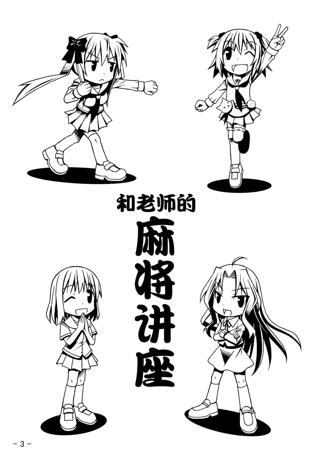短篇1