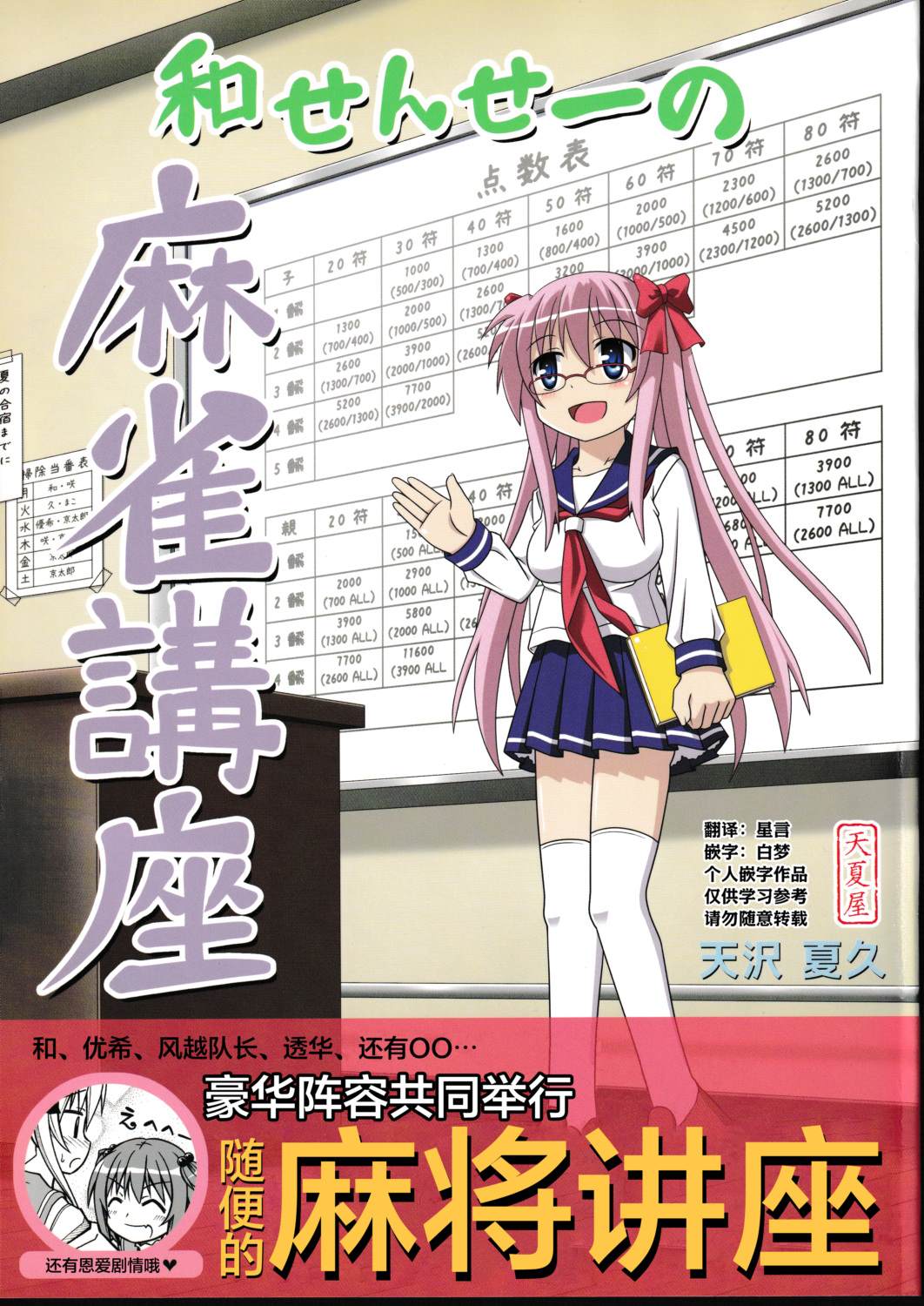 短篇0