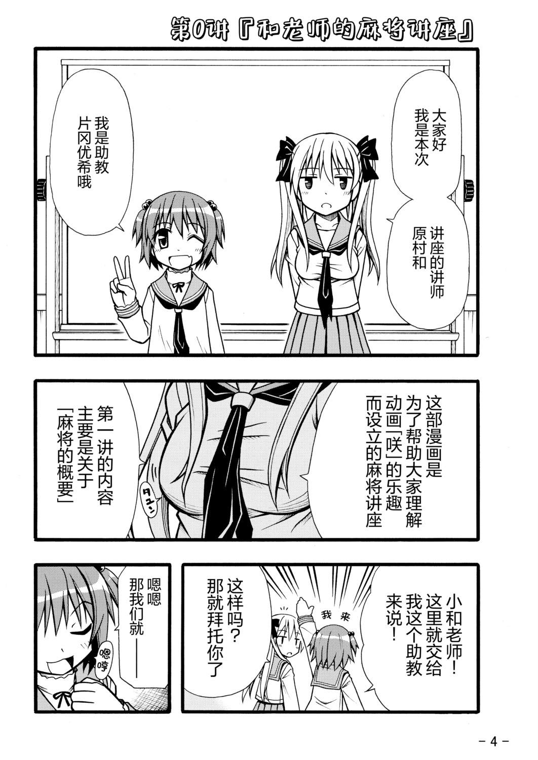 短篇2