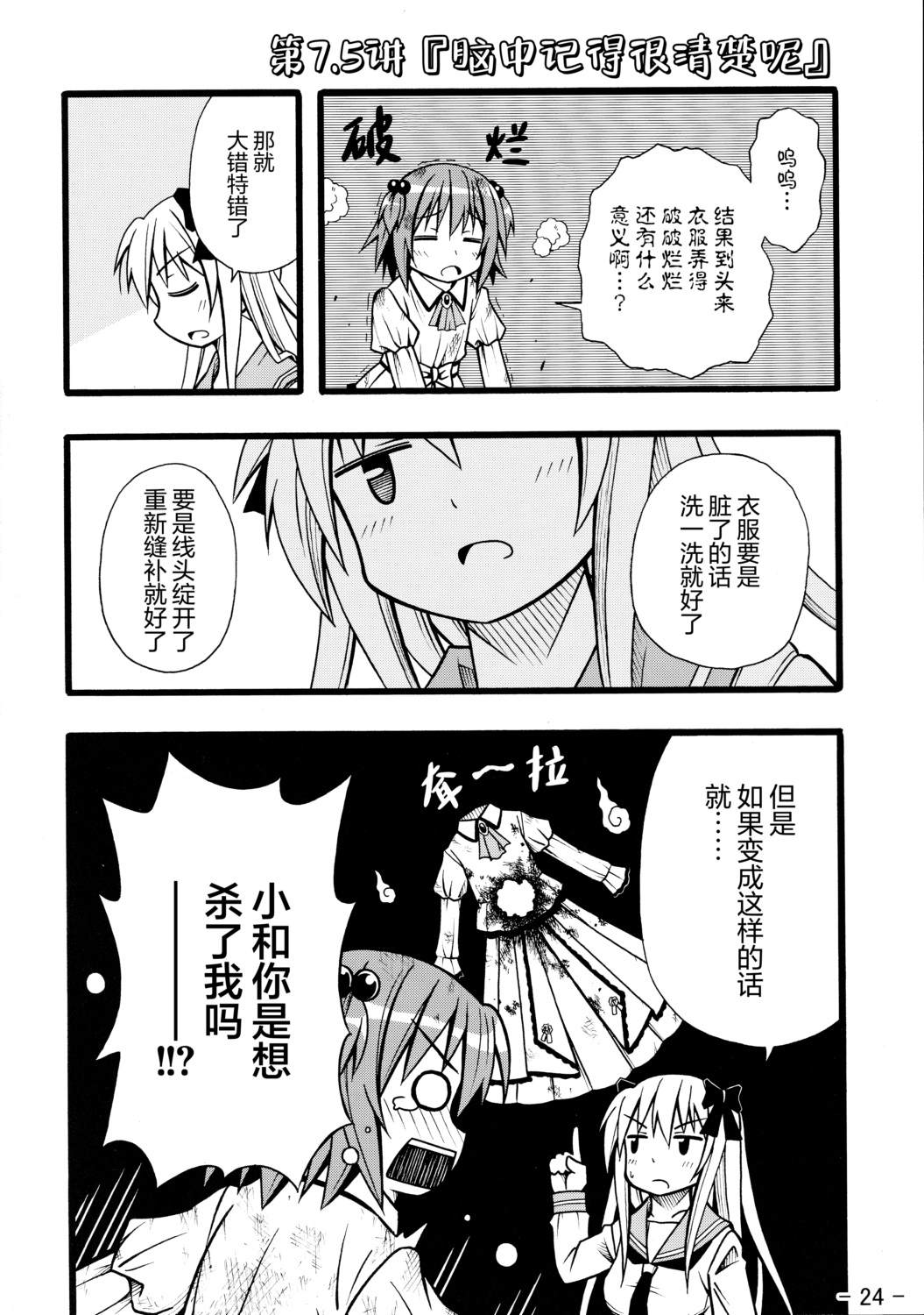 短篇22