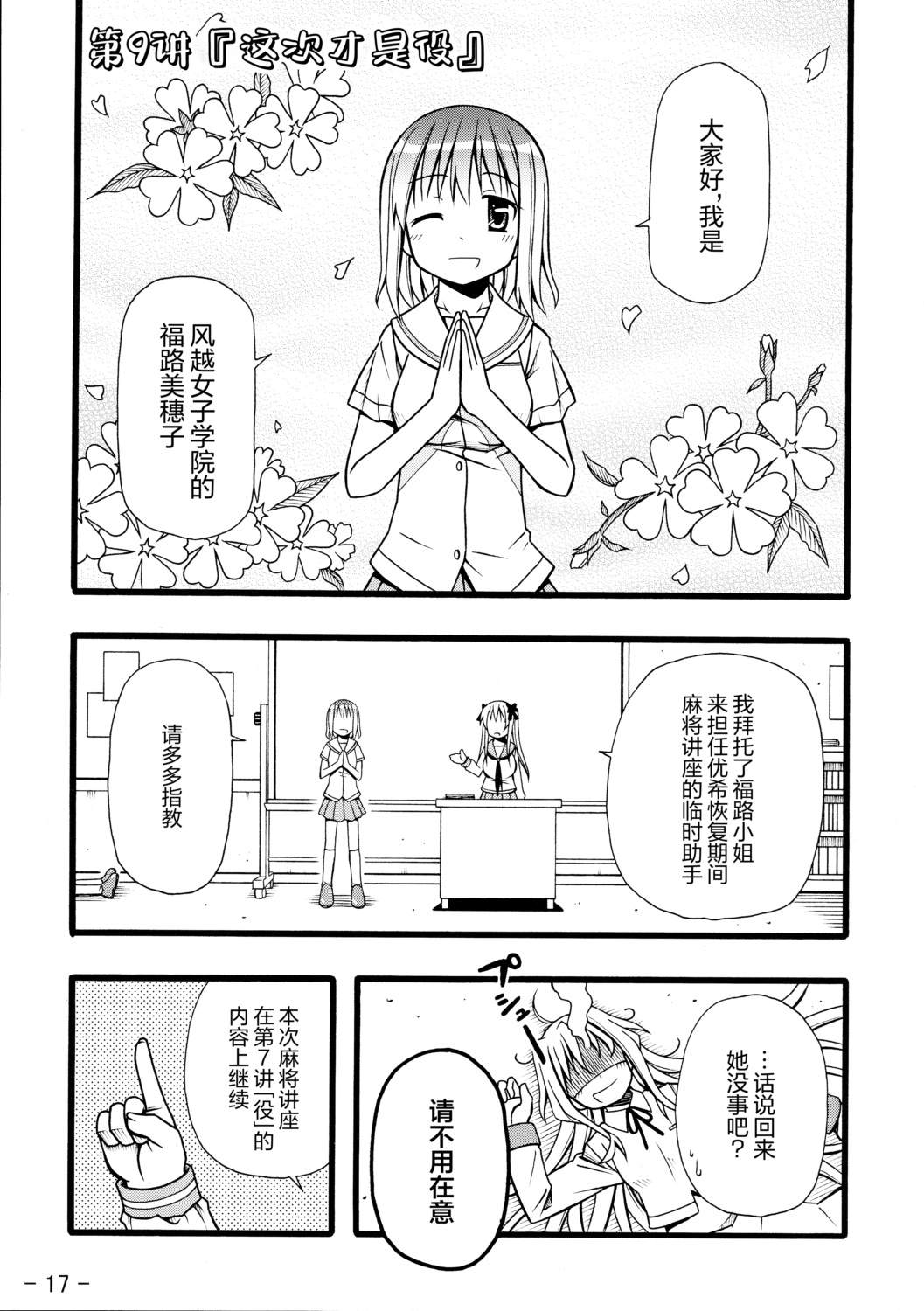 短篇15