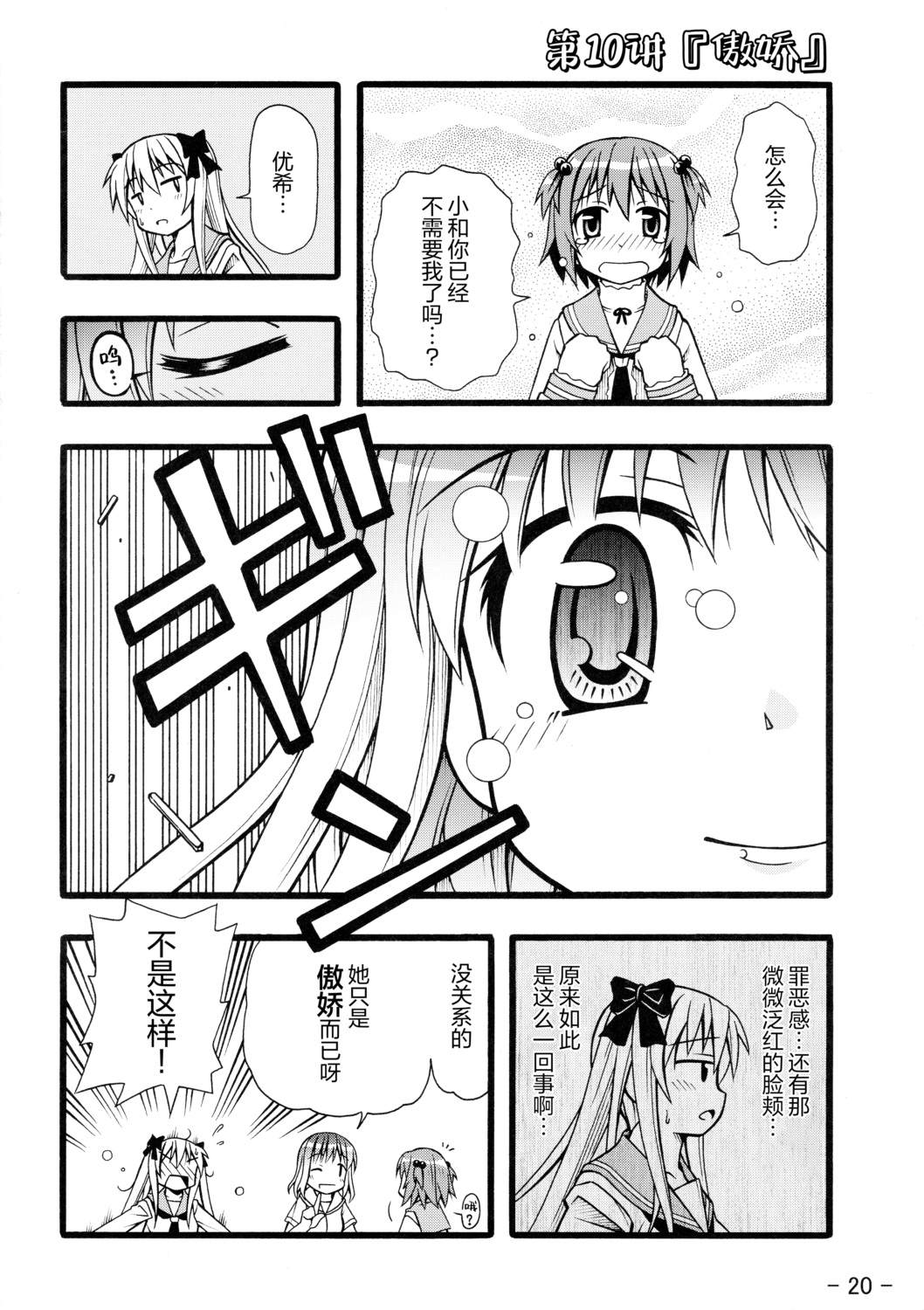 短篇18