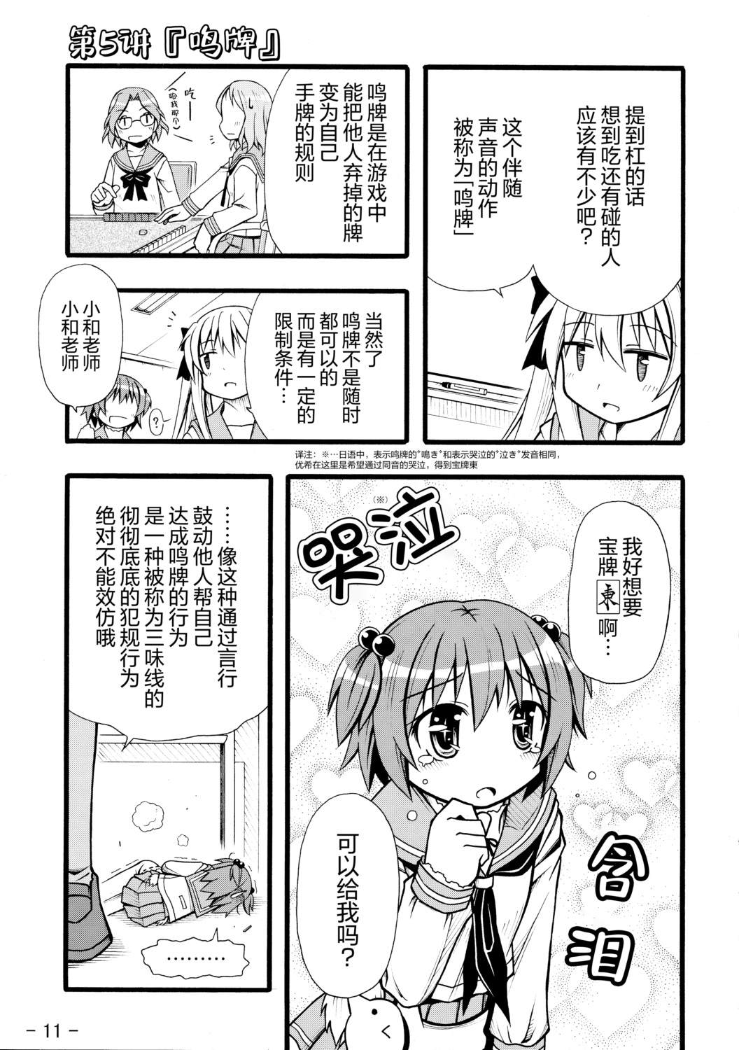 短篇9