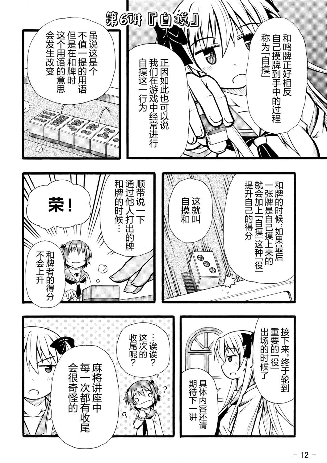 短篇10