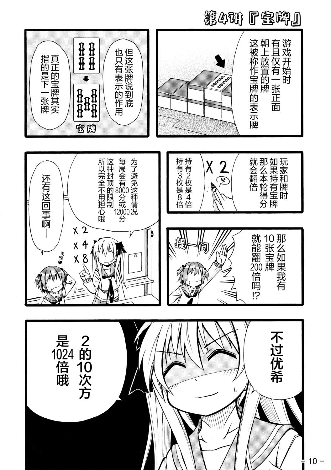 短篇8
